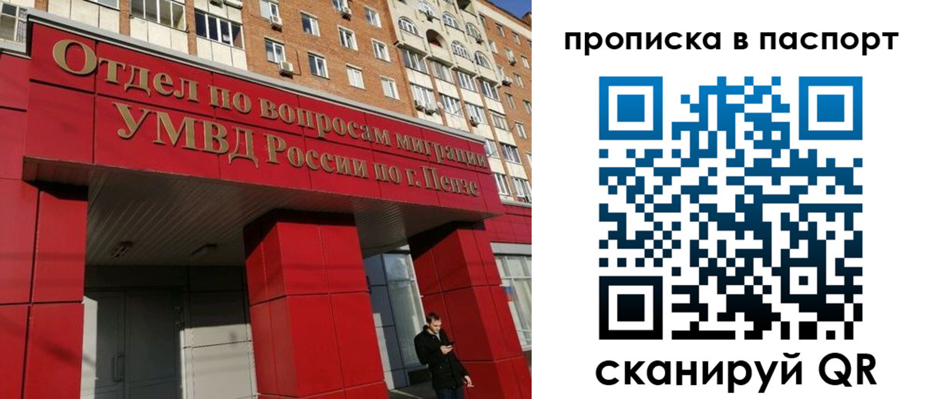 временная регистрация гарантия в Ковдоре