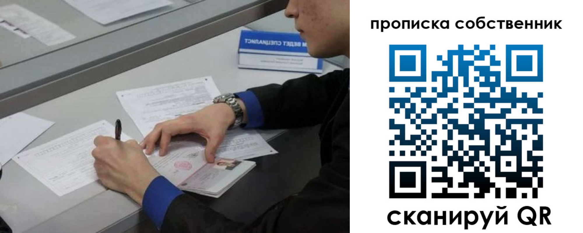 прописка для школы в Ковдоре