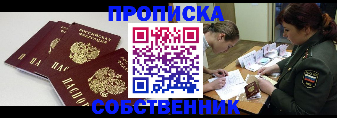 прописка гарантия в Ковдоре