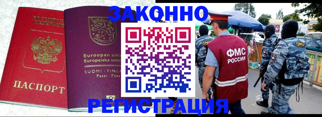 прописка иностранных граждан в Ковдоре
