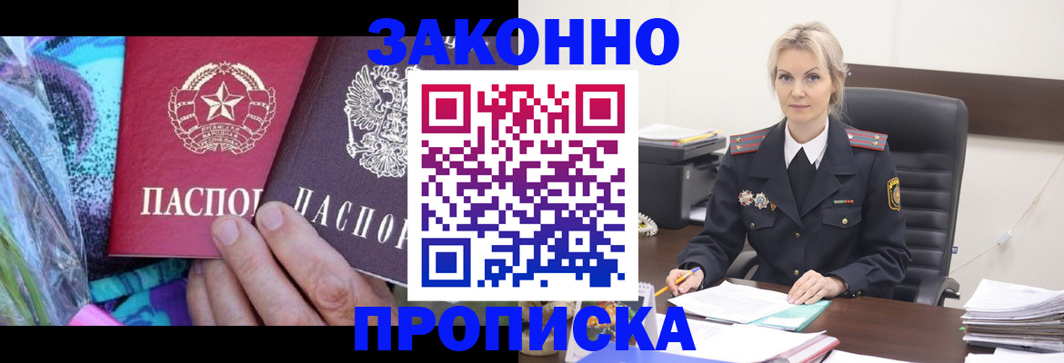 временная регистрация для школы в Ковдоре
