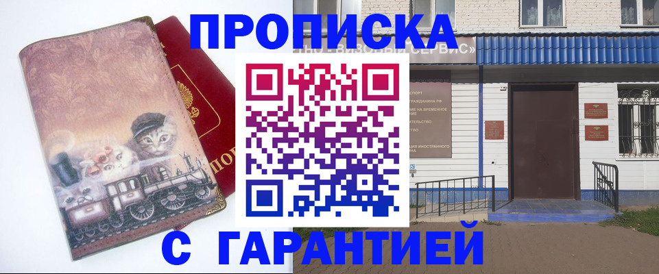 временная регистрация для школы в Ковдоре
