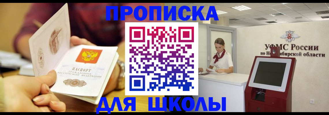 прописка законно в Ковдоре