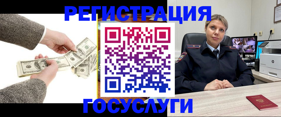 временная регистрация недорого в Ковдоре