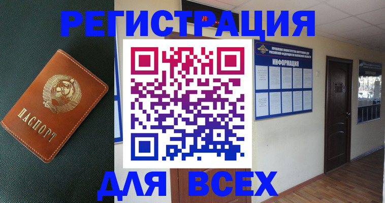 прописка для кредита в Ковдоре