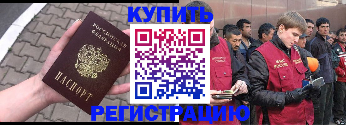 временная регистрация адрес в Ковдоре
