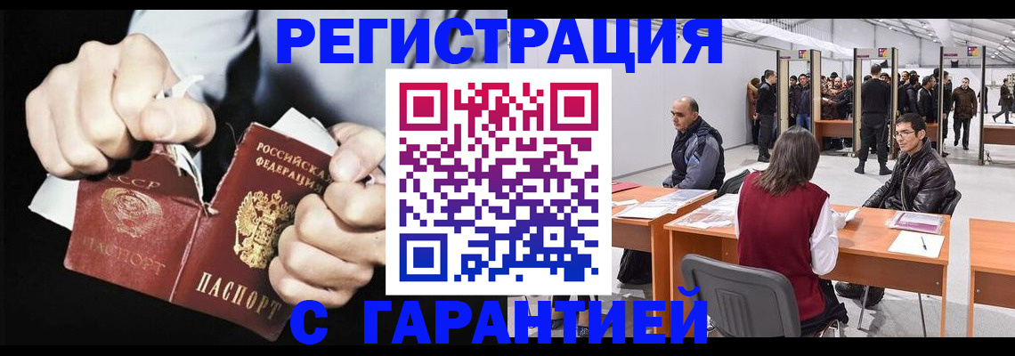 временная регистрация законно в Ковдоре