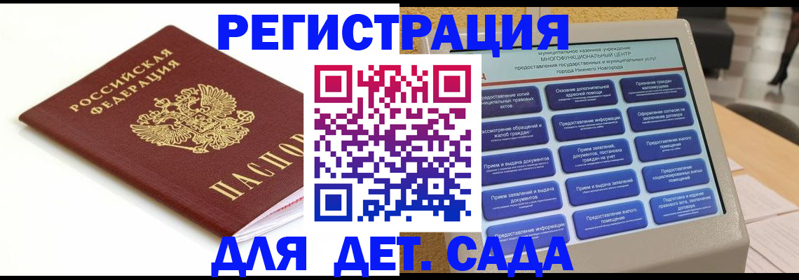 прописка паспорт в Ковдоре