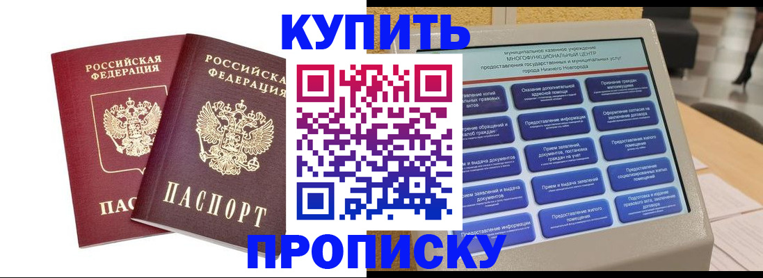 прописка от собственника в Ковдоре